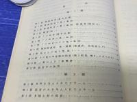鍵盤による数字つき和声