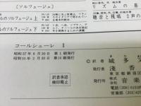 コールシューレ