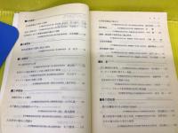 日本の科学警察