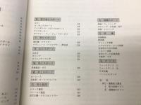 運動文化と体育 : 豊かな心と健やかなからだ