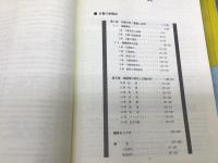 行動心理ハンドブック