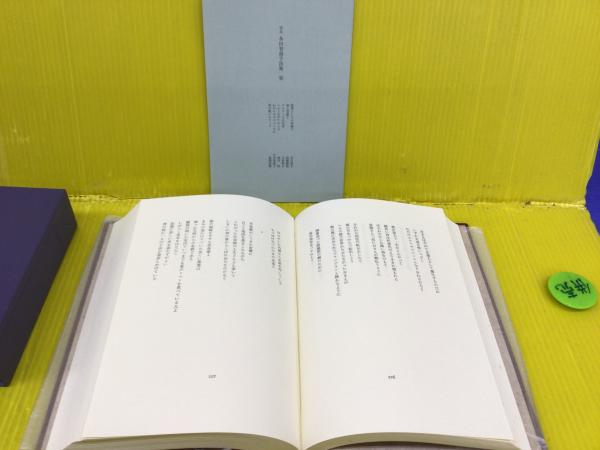 定本 多田智満子詩集(多田智満子著) / 古本、中古本、古書籍の通販は