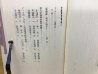 新左翼運動獄中書簡集