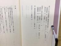 新左翼運動獄中書簡集