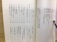 子どもの文化財  里親読本シリーズ 24