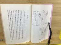子どもの文化財  里親読本シリーズ 24