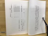 心身障害児里子養育2 里親読本シリーズ29