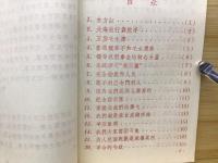 歌唱偉大的毛沢東思想