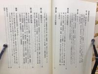 リッダ : アラブ人としてイスラエルに生きる パレスチナ選書