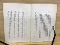 海上保険(船舶)約款改正理由書
