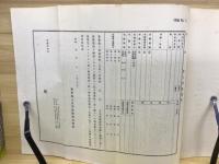 海上保険(船舶)約款改正理由書