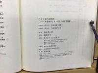 ドイツ近代史研究 : 啓蒙絶対主義から近代的官僚国家へ