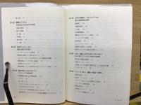 精神障害者差別とは何か