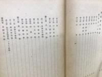 保険学 : 各論