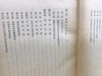 保険学 : 各論