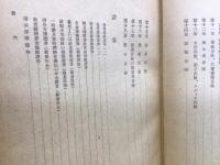 保険学 : 各論