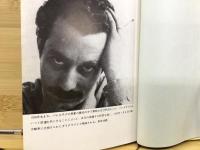 現代アラブ小説全集7 【太陽の男たち、ハイファに戻って】初版