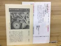 現代アラブ小説全集7 【太陽の男たち、ハイファに戻って】初版