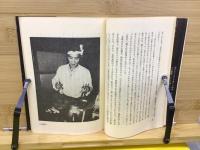 仙台屋台誌