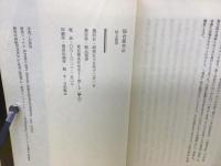 仙台屋台誌