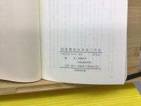 国産鶏改良普及三代記