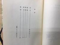 空ゆかば : わが兄の飛行機事故