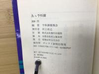 あゝ予科練