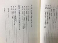 生活をつくる子どもたち : 倉橋惣三理論再考