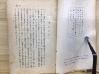 実習生物学