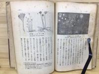 実習生物学