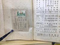 実習生物学