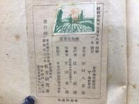 実習生物学