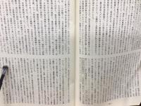 赤軍 天皇制ファシズム論