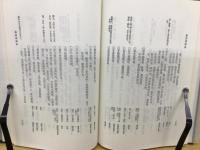 重修緯書集成