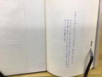 重修緯書集成