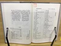 重修緯書集成