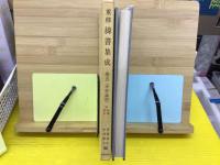 重修緯書集成