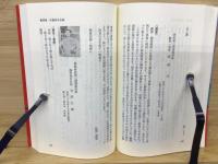 壮烈神風特攻隊 : 還らざる青春の遺言集