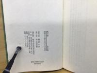 牝の眼