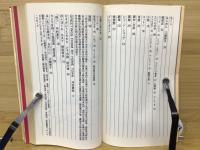 The Groovies Catalogue. : 東京青春街図