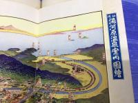 東京近郊日がへりの行楽
