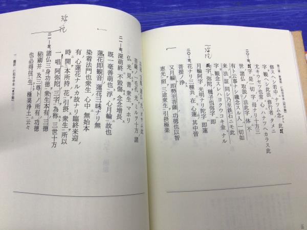 密教瞑想の研究(北尾隆心 著) / 古本、中古本、古書籍の通販は