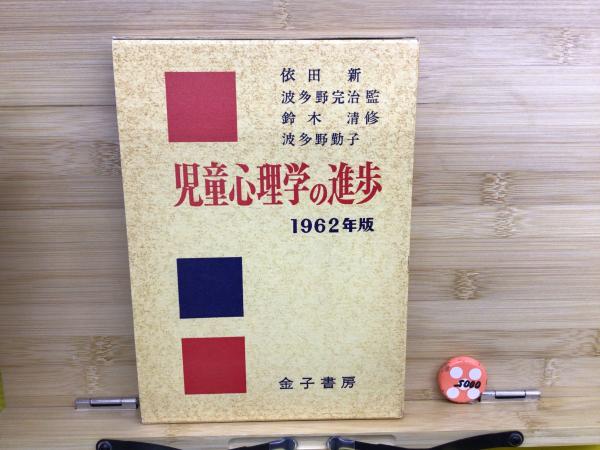 聴覚障害者教育のコミュニケーション論争史(都築繁幸) / 石本