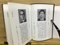 参議院要覧