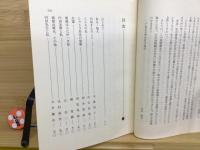 内田勇三郎 追想集