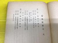 墓地経営