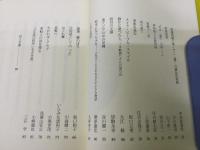 谷川健一主宰雑誌「海の宮」