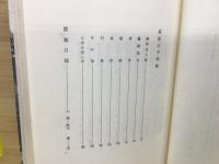 高原の予科練