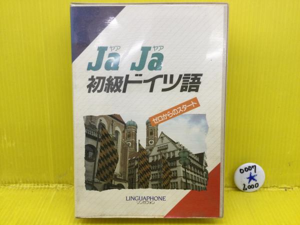 図説日本の損害保険 昭和56年版(大蔵省銀行局保険第二課長 松田
