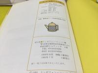 Ja Ja 初級ドイツ語